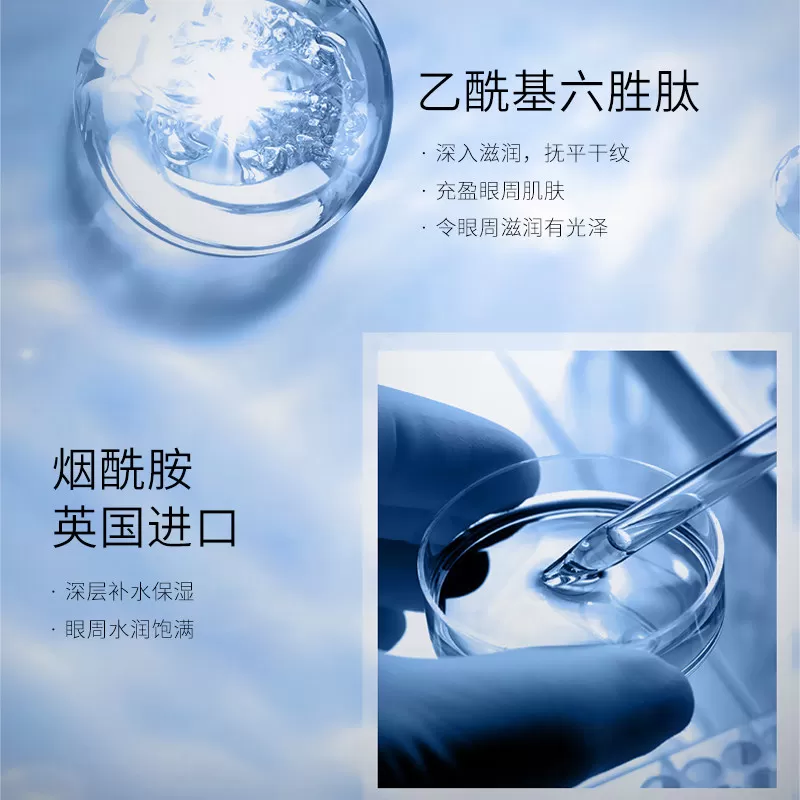仙蒂奈儿六胜肽奢润睛采眼霜抗皱提拉紧致眼部补水滋润改善干燥03