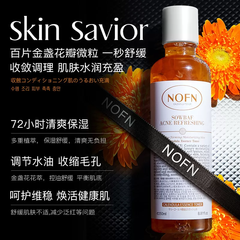 澳洲NOFN金盏花精萃爽肤水提亮湿敷补水保湿控油收缩毛孔精华水96
