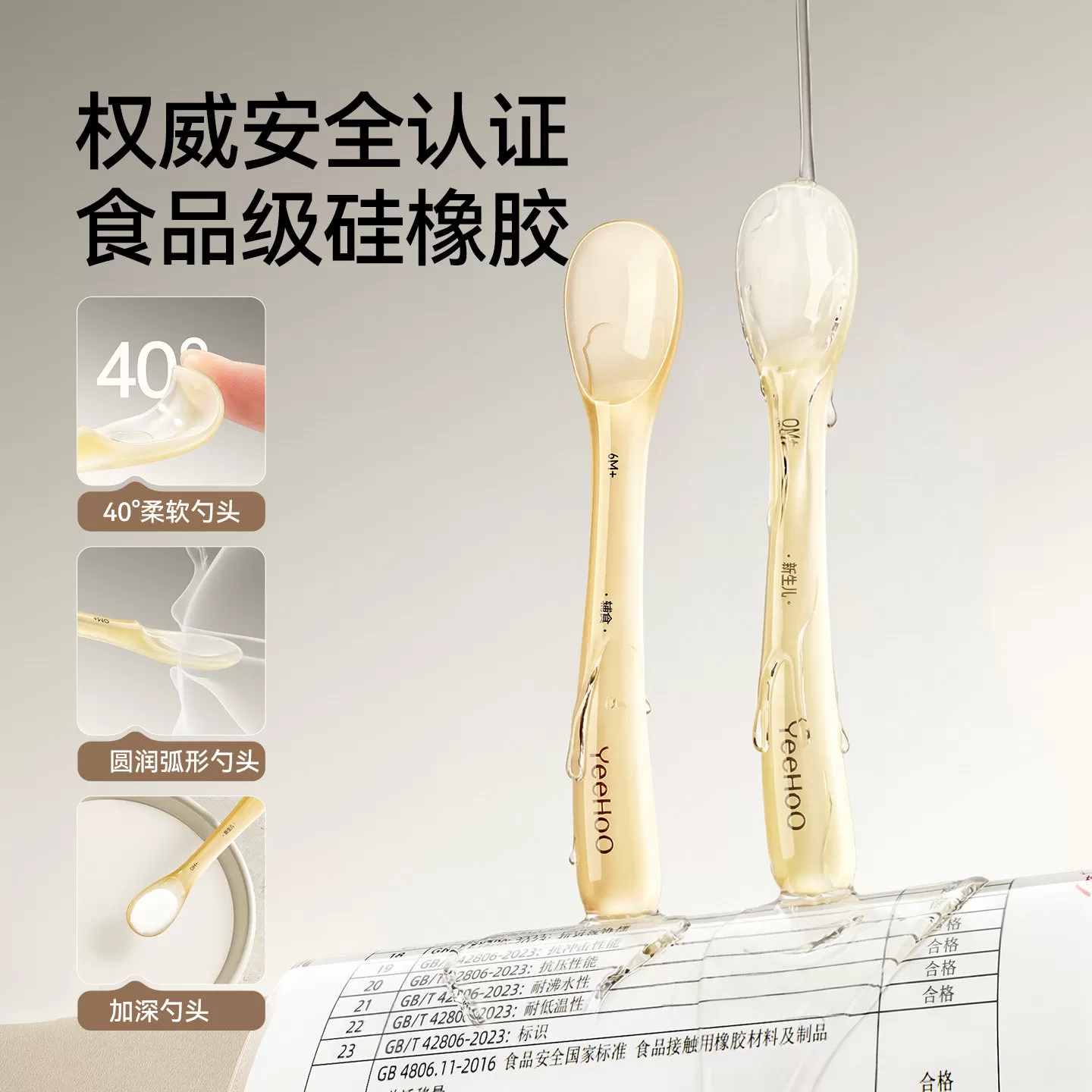 英氏硅胶勺子新生婴儿辅食勺宝宝吃饭喂奶米糊水儿童餐具硅胶软勺