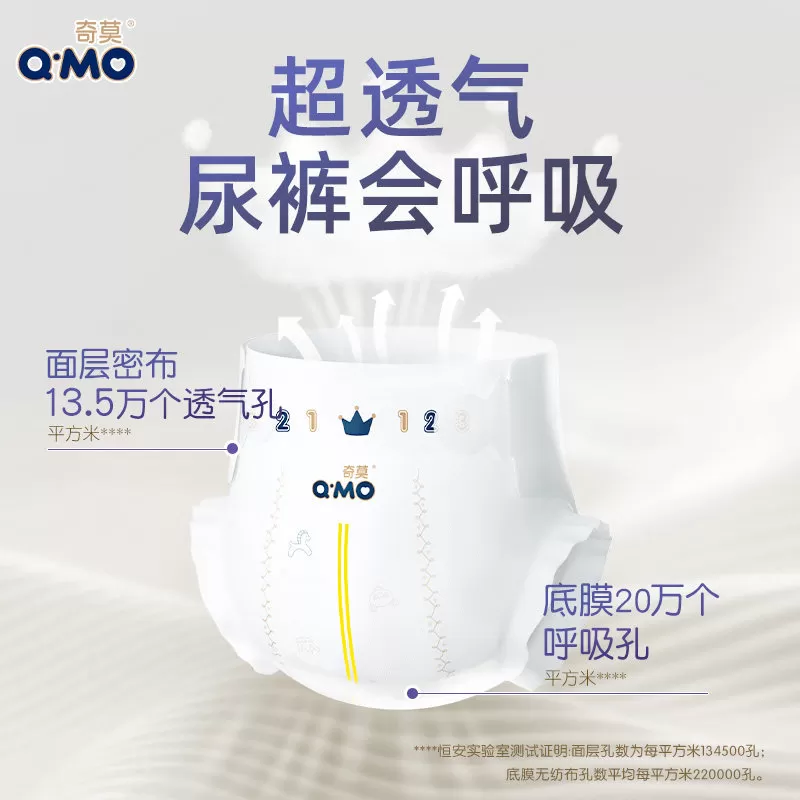 【u先免费送】奇莫皇家至柔新生婴儿纸尿裤NB36片超薄干爽尿不湿