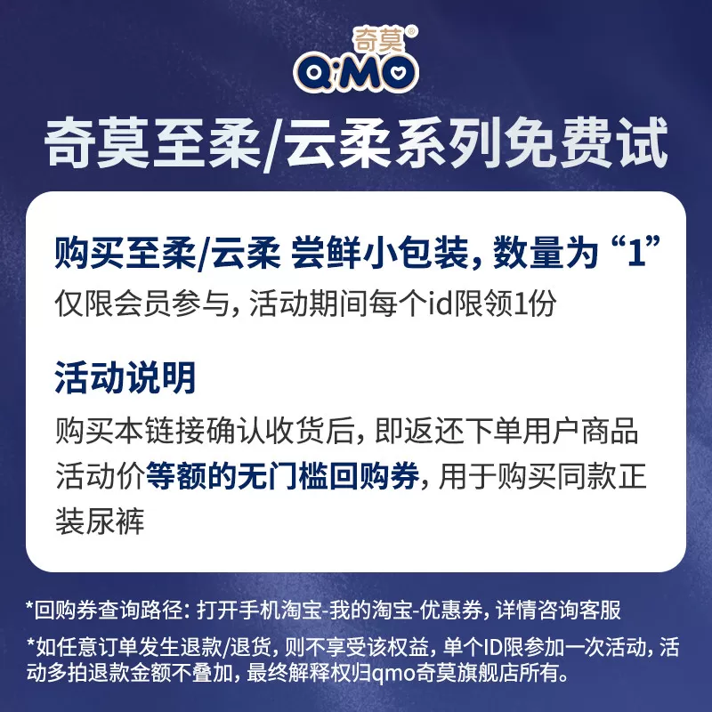 【u先免费送】奇莫皇家至柔新生婴儿纸尿裤NB36片超薄干爽尿不湿