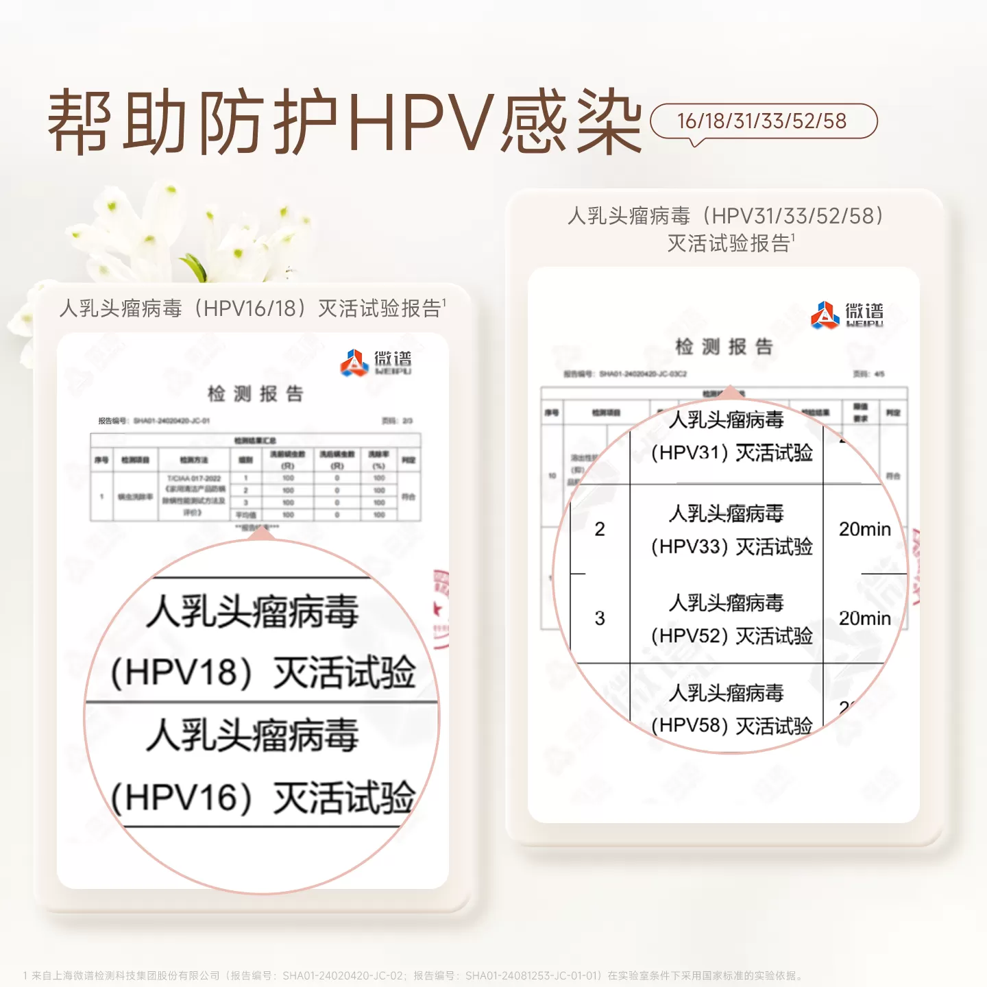 wickle内衣洗衣液洗内裤专用清洗液女抑菌去血渍正品青少年可用