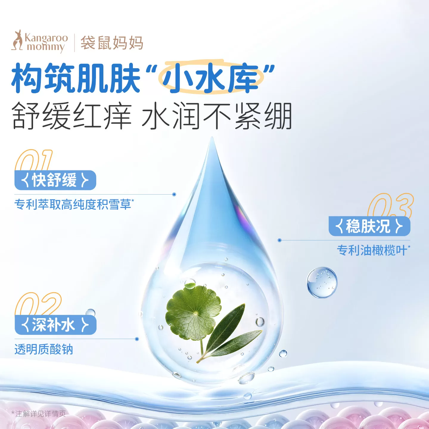 袋鼠妈妈青少年舒润沐浴露青春期专用儿童沐浴露持久保湿男女学生