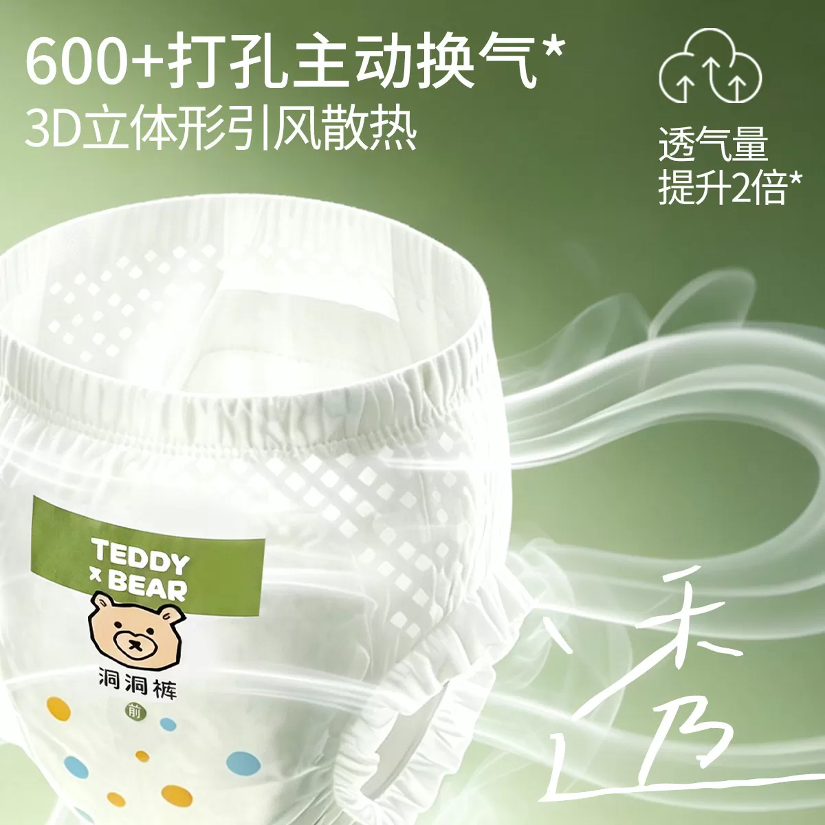 泰迪熊洞洞裤拉拉裤XL-4XL超薄宝宝尿不湿透气柔软亲肤婴儿纸尿裤