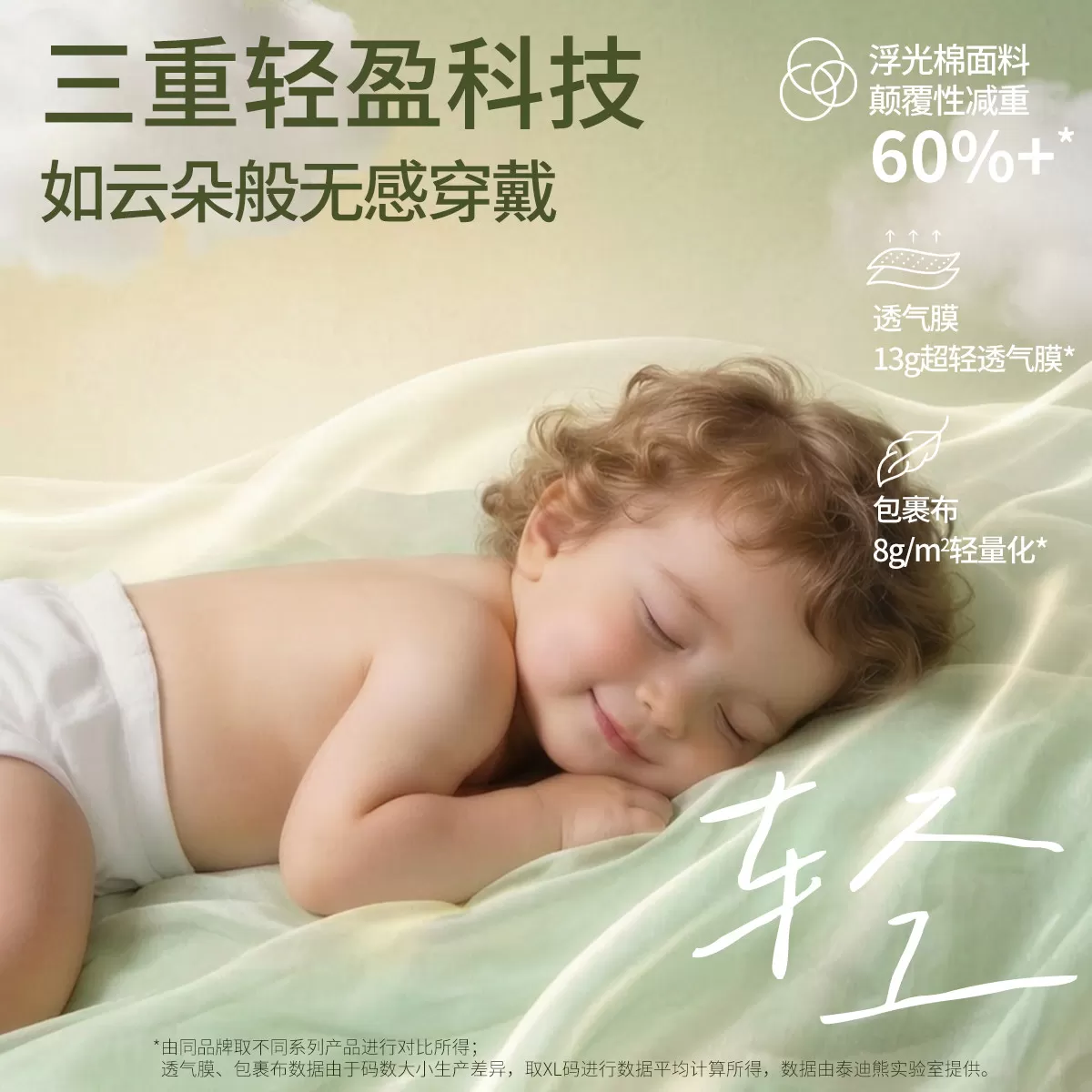 泰迪熊洞洞裤拉拉裤XL-4XL超薄宝宝尿不湿透气柔软亲肤婴儿纸尿裤