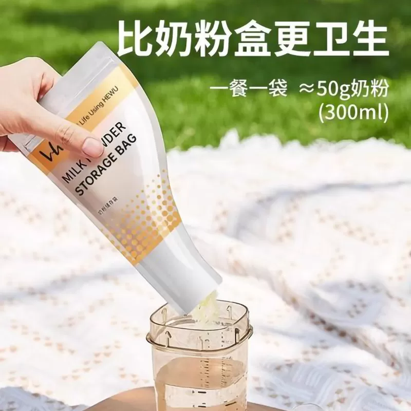 铝箔奶粉袋便携一次性食品级外出分装盒小袋无菌款储存盒婴儿奶袋