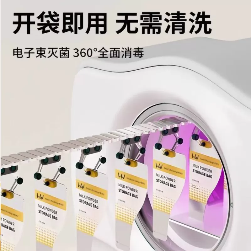 铝箔奶粉袋便携一次性食品级外出分装盒小袋无菌款储存盒婴儿奶袋