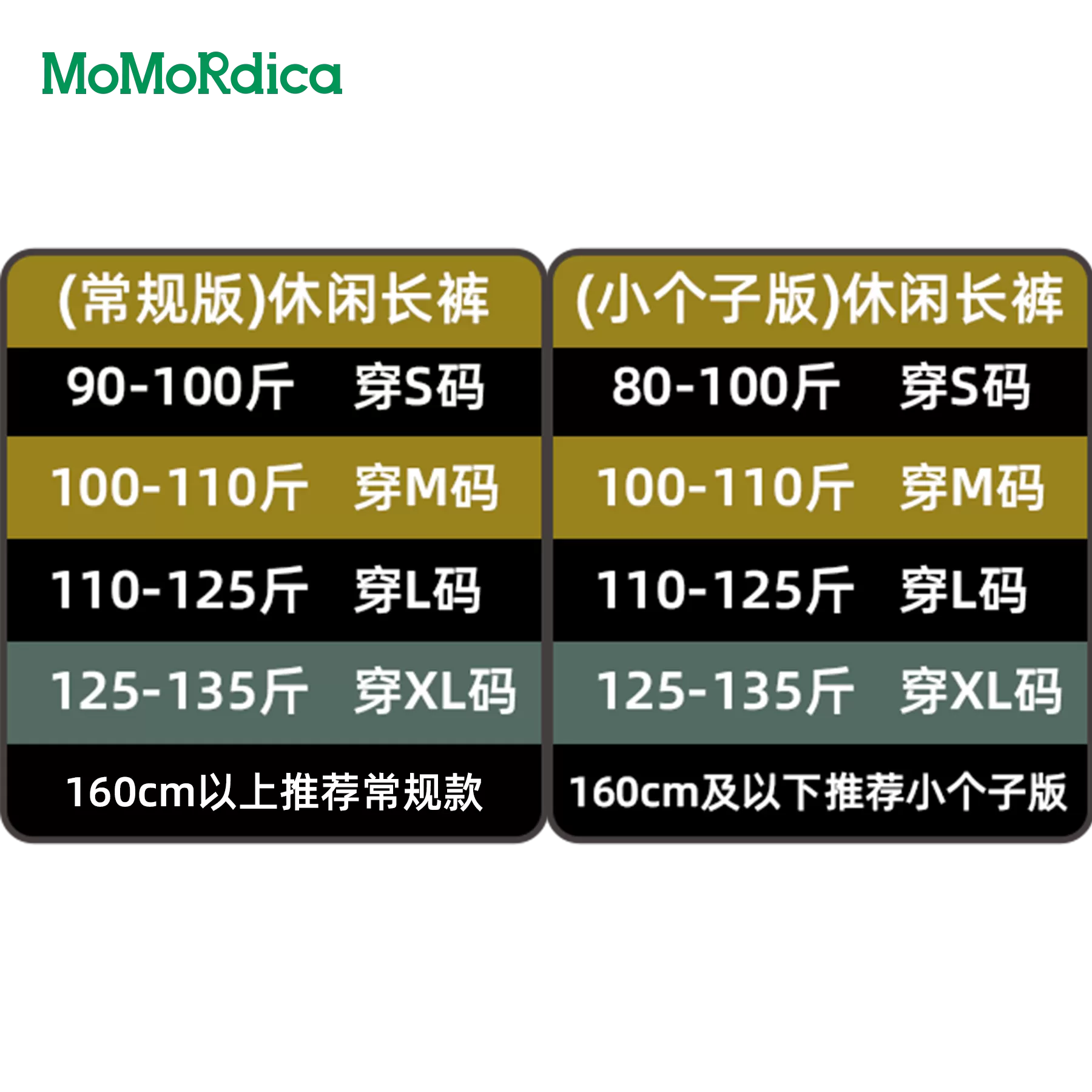 Momordica 休闲长裤豆乳裤
