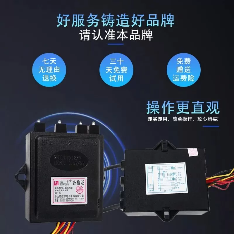 燃气灶脉冲点火器家用煤气灶电子打火总成炉具控制器通用配件大全