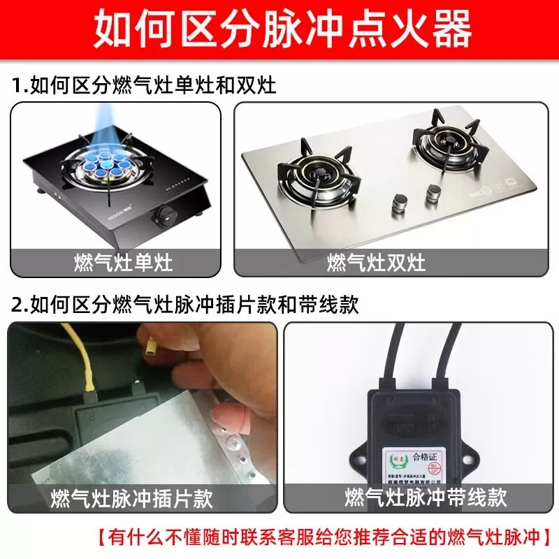 燃气灶脉冲点火器家用煤气灶电子打火总成炉具控制器通用配件大全
