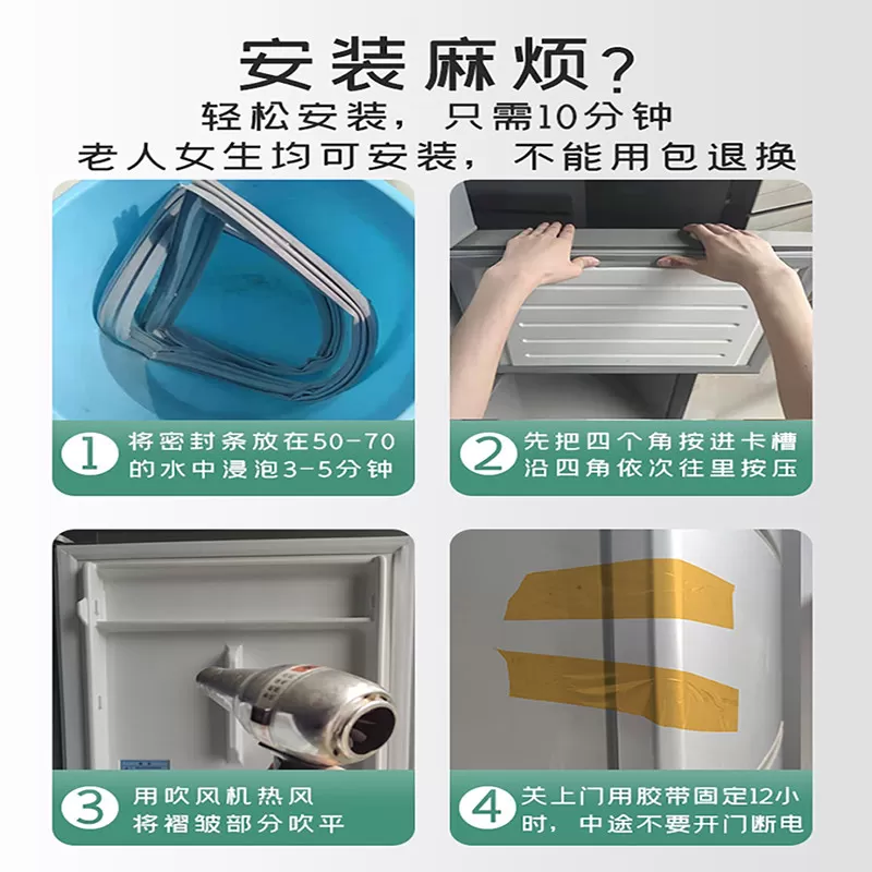 沃创适用于TCL冰箱密封条门胶条门封条磁性条边条密封圈通用大全