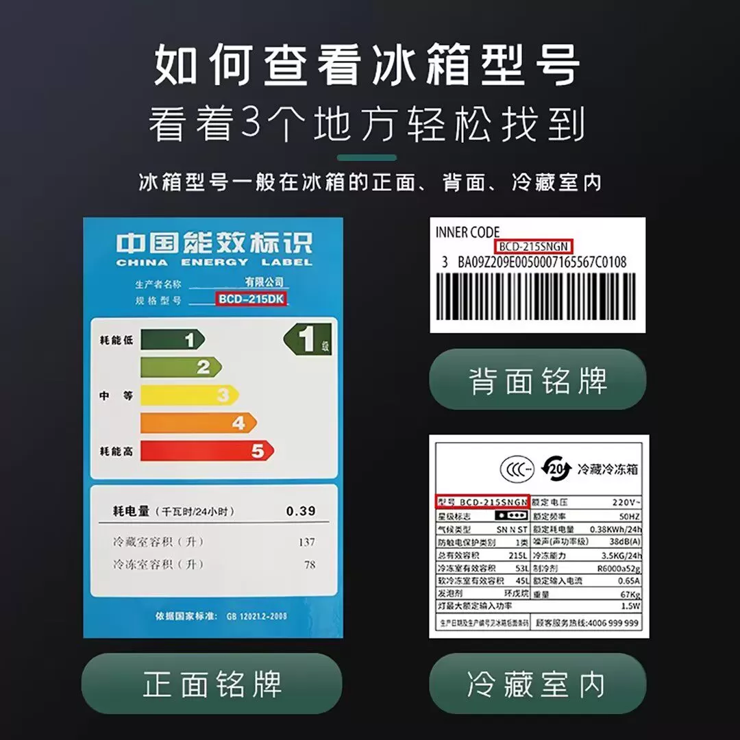 沃创适用于TCL冰箱密封条门胶条门封条磁性条边条密封圈通用大全