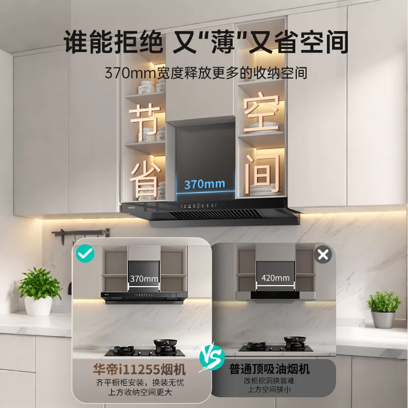 华帝抽油烟机家用欧式吸油烟机燃气灶具一套装变频大吸力官方255