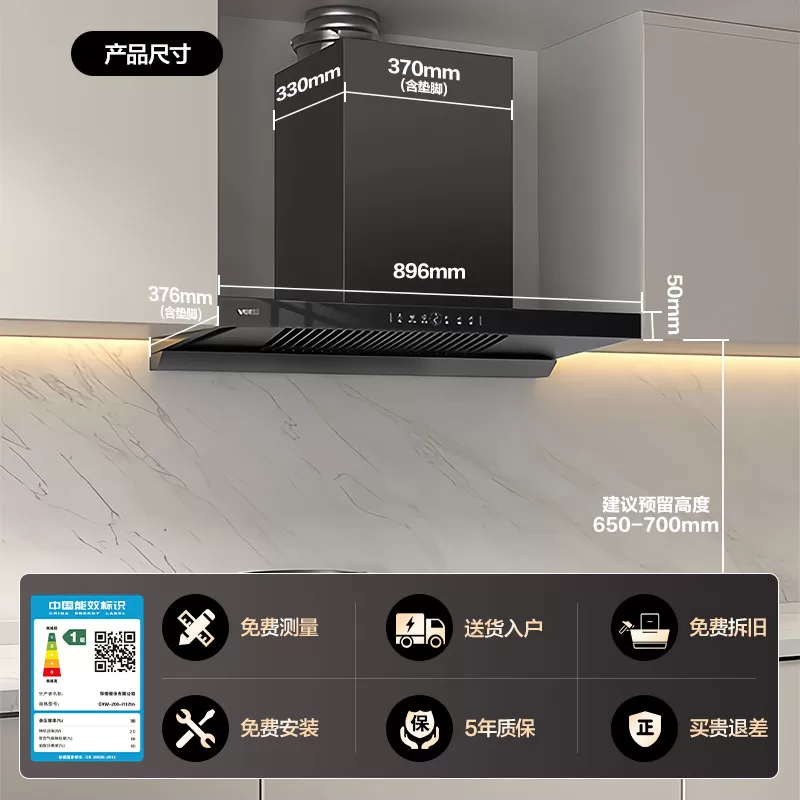 华帝抽油烟机家用欧式吸油烟机燃气灶具一套装变频大吸力官方255