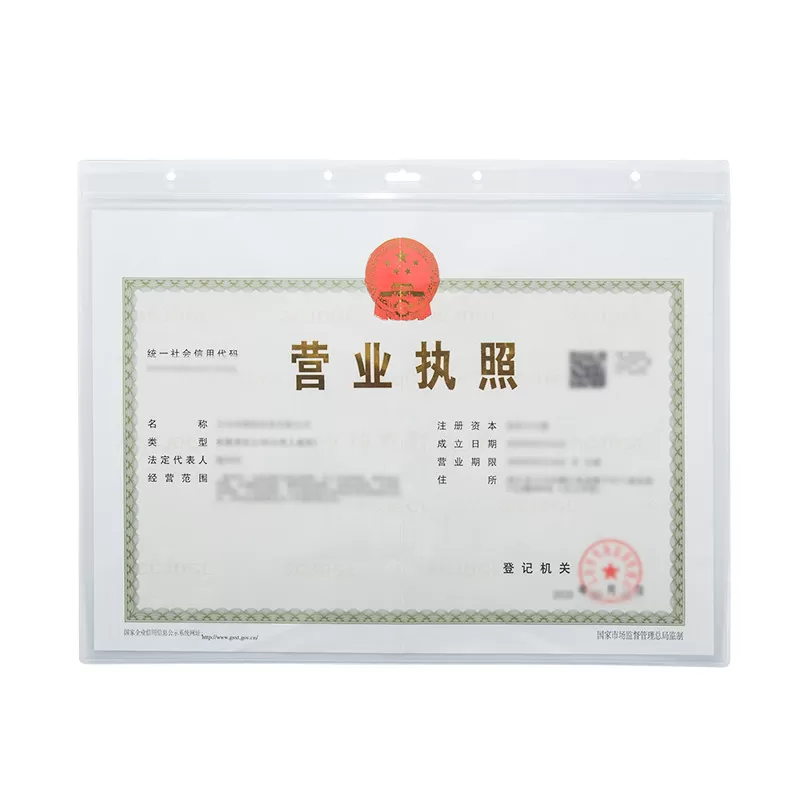 装营业执照保护套新版正副本和食品卫生许可证的框架放相框展示框
