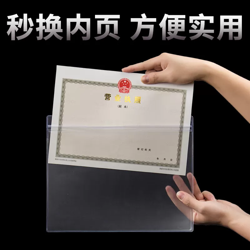 装营业执照保护套新版正副本和食品卫生许可证的框架放相框展示框