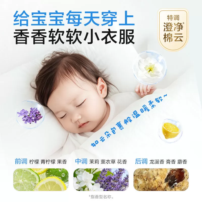 小浣熊婴儿洗衣液宝宝婴幼儿新生儿童洗衣服抑菌去渍大人通用