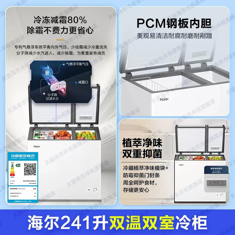 海尔冰柜双温双室家用小型216/241/365升L冷藏冷冻两用双开门冷柜