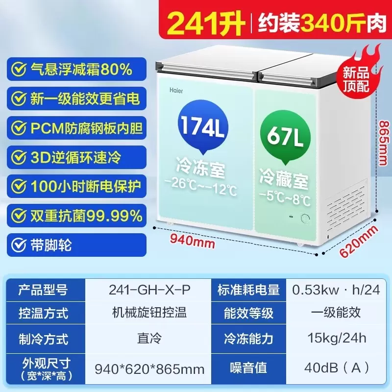 海尔冰柜双温双室家用小型216/241/365升L冷藏冷冻两用双开门冷柜