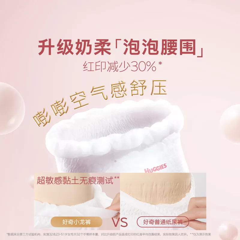 【推广F】好奇皇家小龙裤柔吸防漏王纸尿裤成长裤NB-XXXXL码任选
