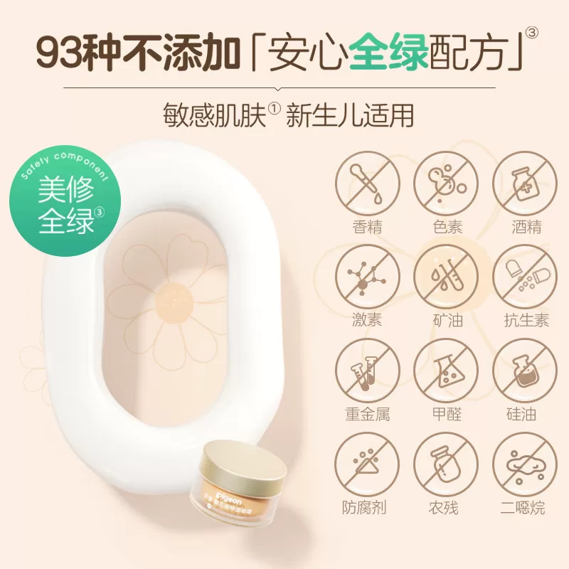 金盏花润润面霜舒缓干红婴儿面霜童四季身体乳液贝亲官方旗舰店
