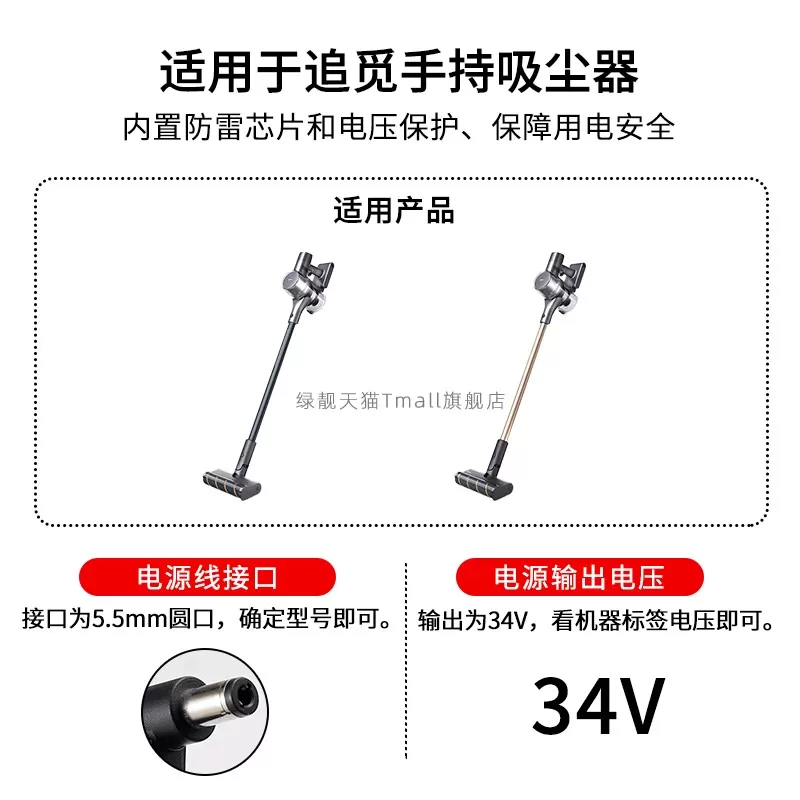 适用于dreame追觅吸尘器V16S/V12S/V16pro电源适配器充电器34V 900mA