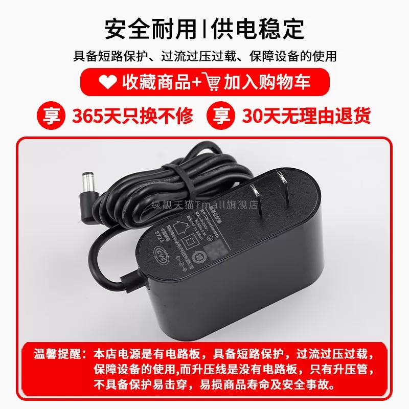 适用于dreame追觅吸尘器V16S/V12S/V16pro电源适配器充电器34V 900mA