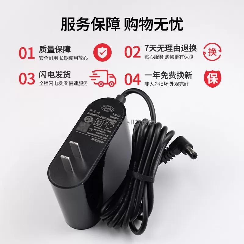 适用于dreame追觅吸尘器V16S/V12S/V16pro电源适配器充电器34V 900mA