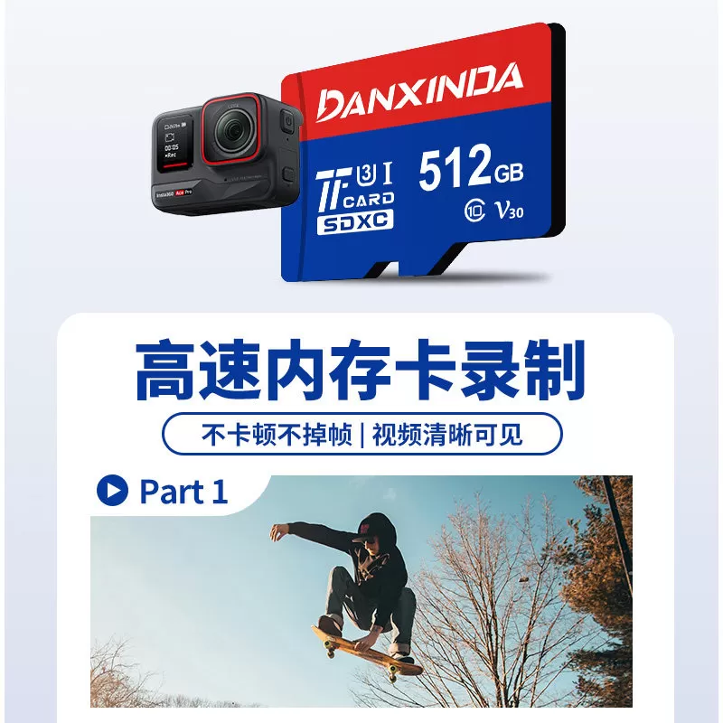 DANXINDA适用大疆运动相机内存卡tf卡Action5Pro4sd存储Pocket3