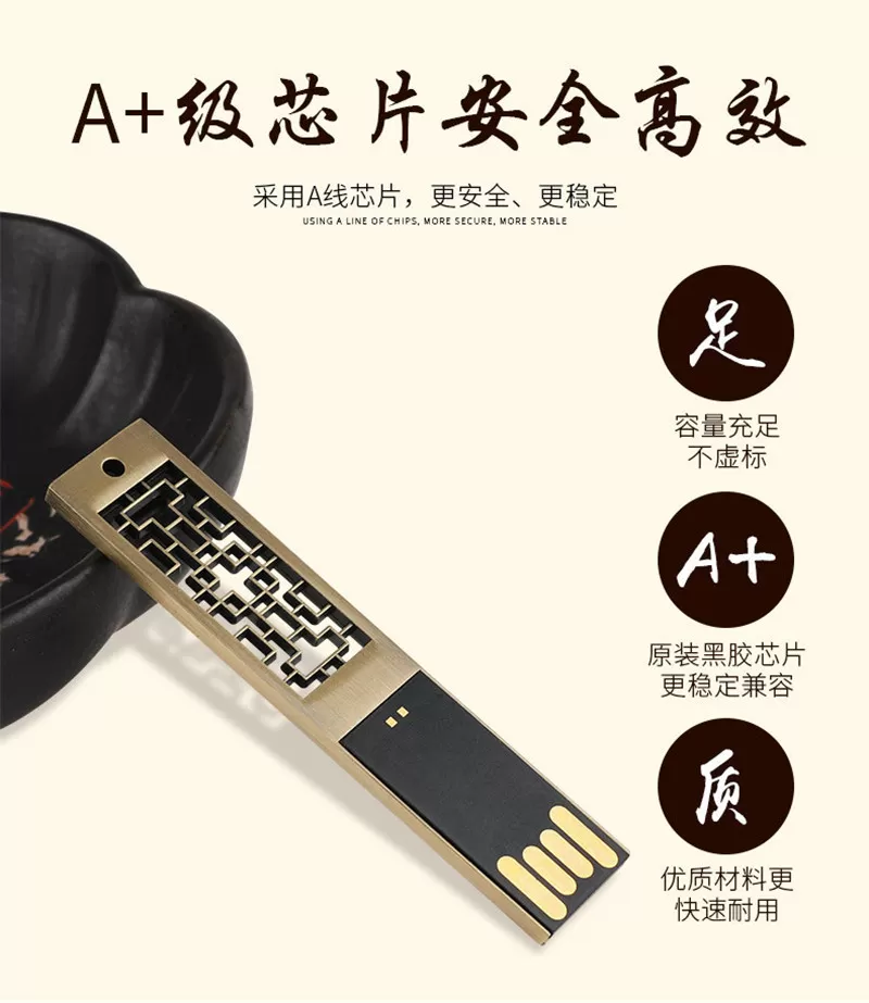 64gU盘金属32/16/8G窗花定制logo 中国风礼品婚庆创意礼物多容量