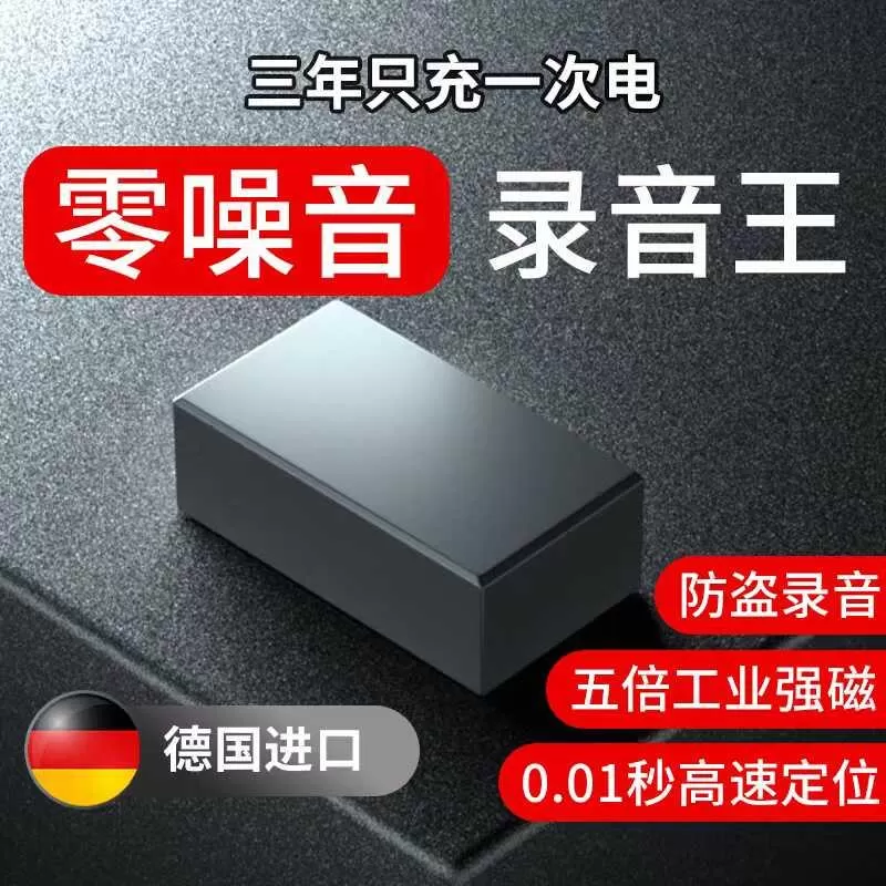 录音笔专业高清降噪超长待机实时听音定位追踪器录音监控听器家用