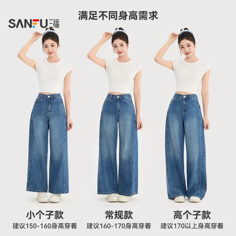 三福女牛仔裤2026夏季新款宽松纽扣腰头两侧插袋直筒裤子长裤女装