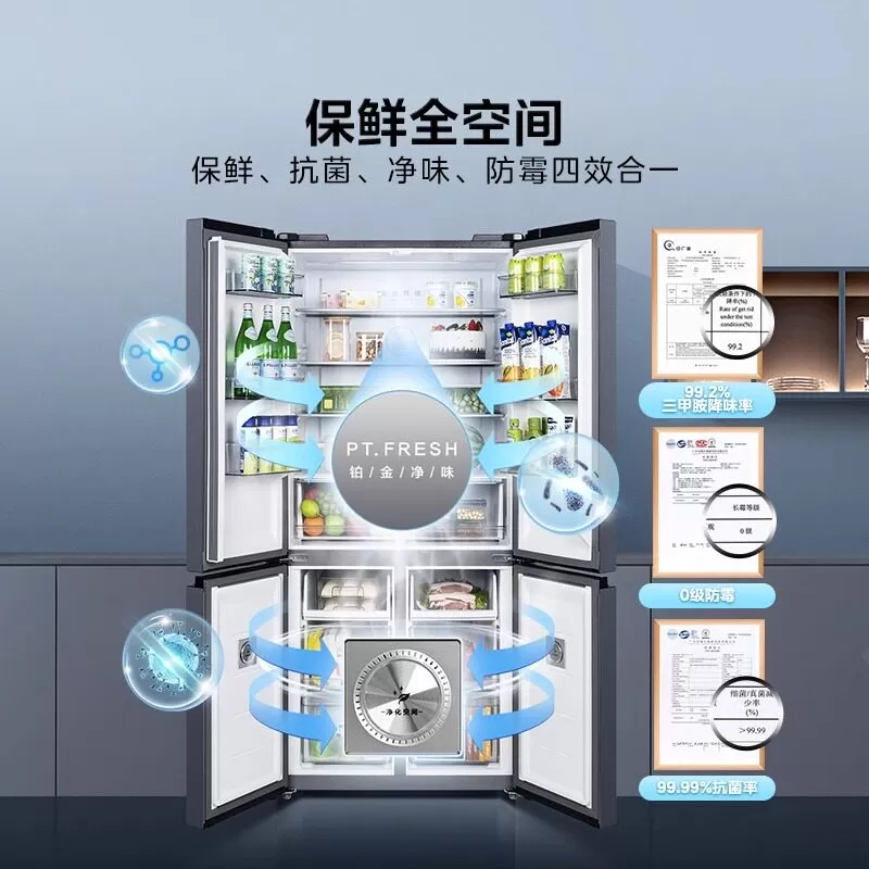 美的十字四门冰箱家用风冷无霜双开门变频一级节能两对开门电冰箱