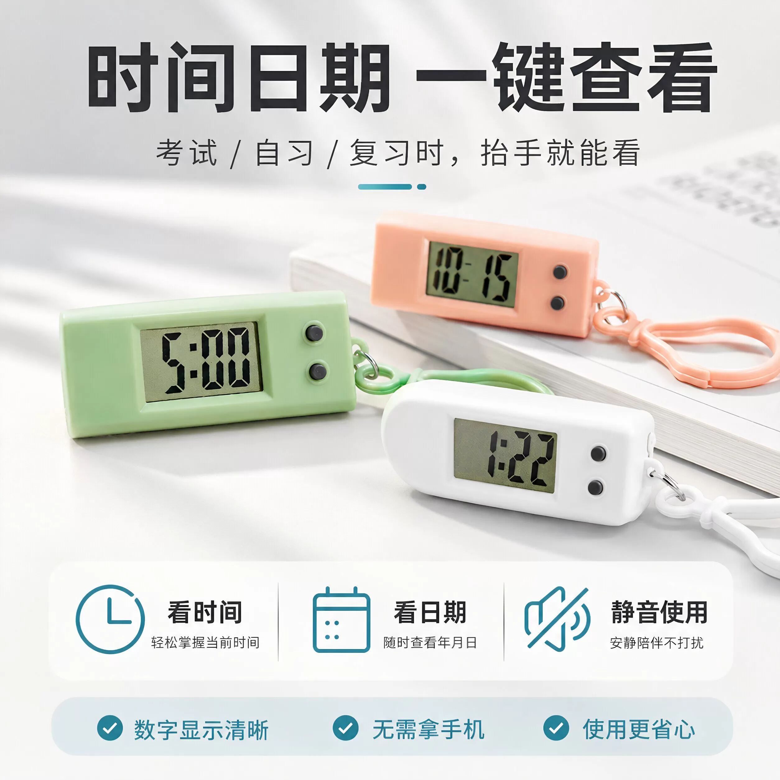 简约迷你时间表学生考试专用电子表时钟夜光表随身便携小挂表钥匙