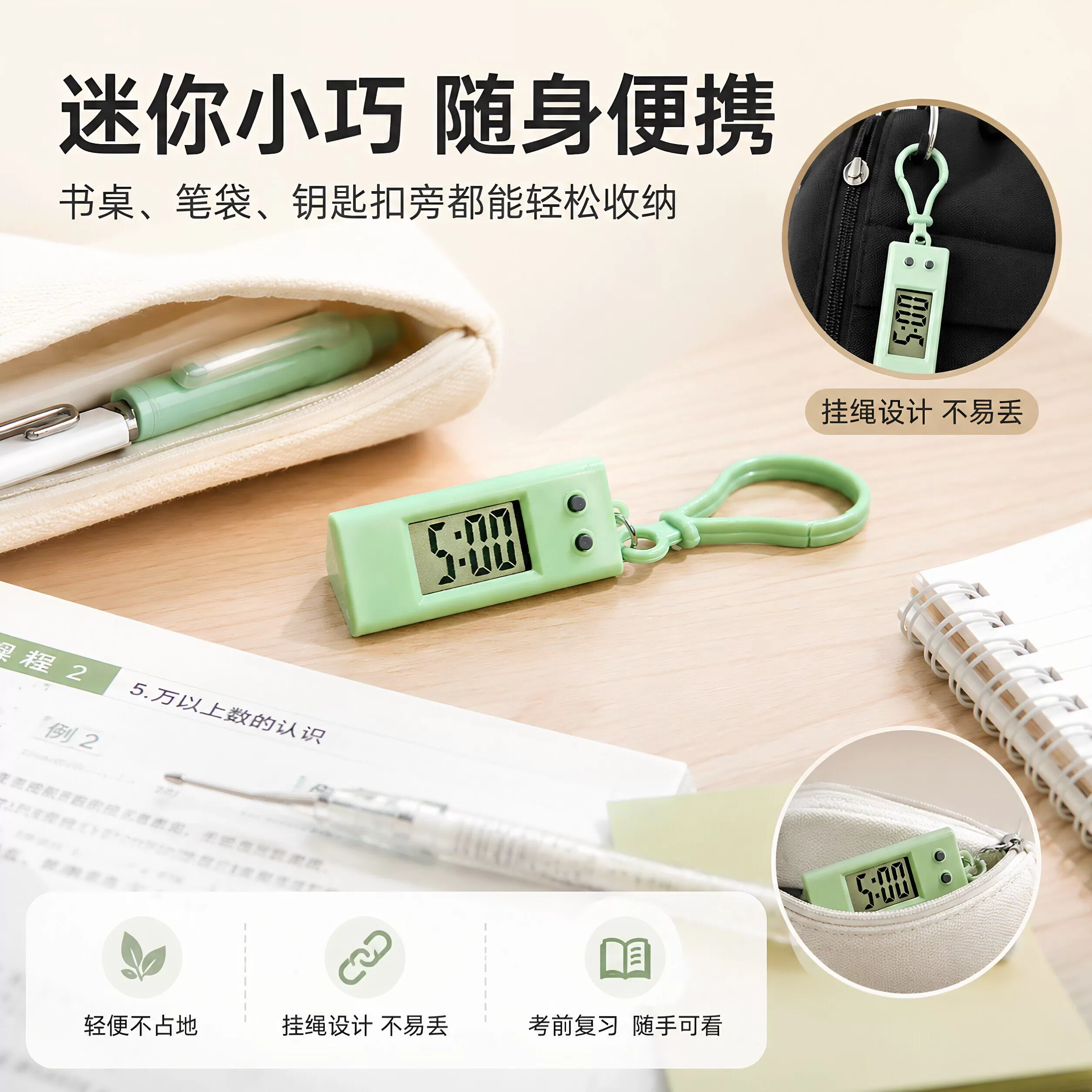 简约迷你时间表学生考试专用电子表时钟夜光表随身便携小挂表钥匙