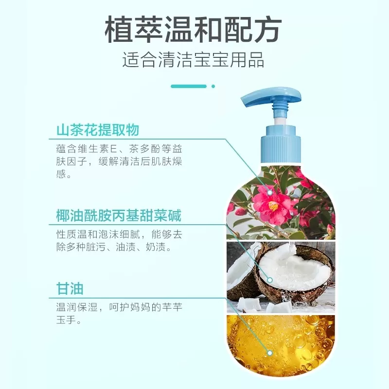 小浣熊婴儿奶瓶清洁剂新生儿童宝宝餐具玩具果蔬专适用清洗液水果