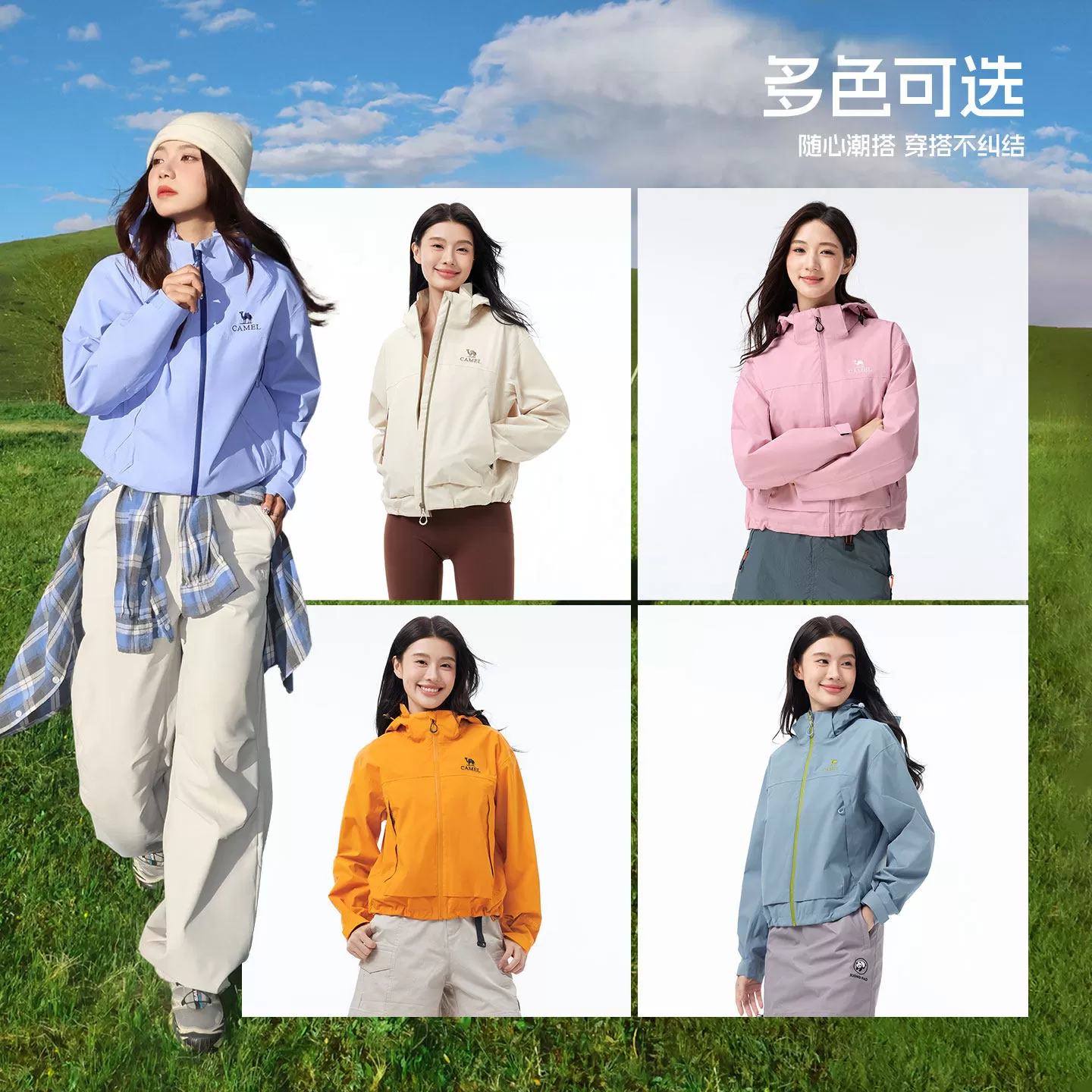 [七夕礼物]骆驼冲锋衣外套女短款2026三合一小个子户外防水登山服