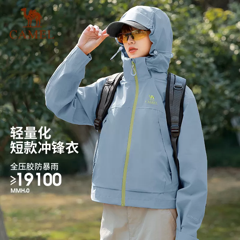 [七夕礼物]骆驼冲锋衣外套女短款2026三合一小个子户外防水登山服