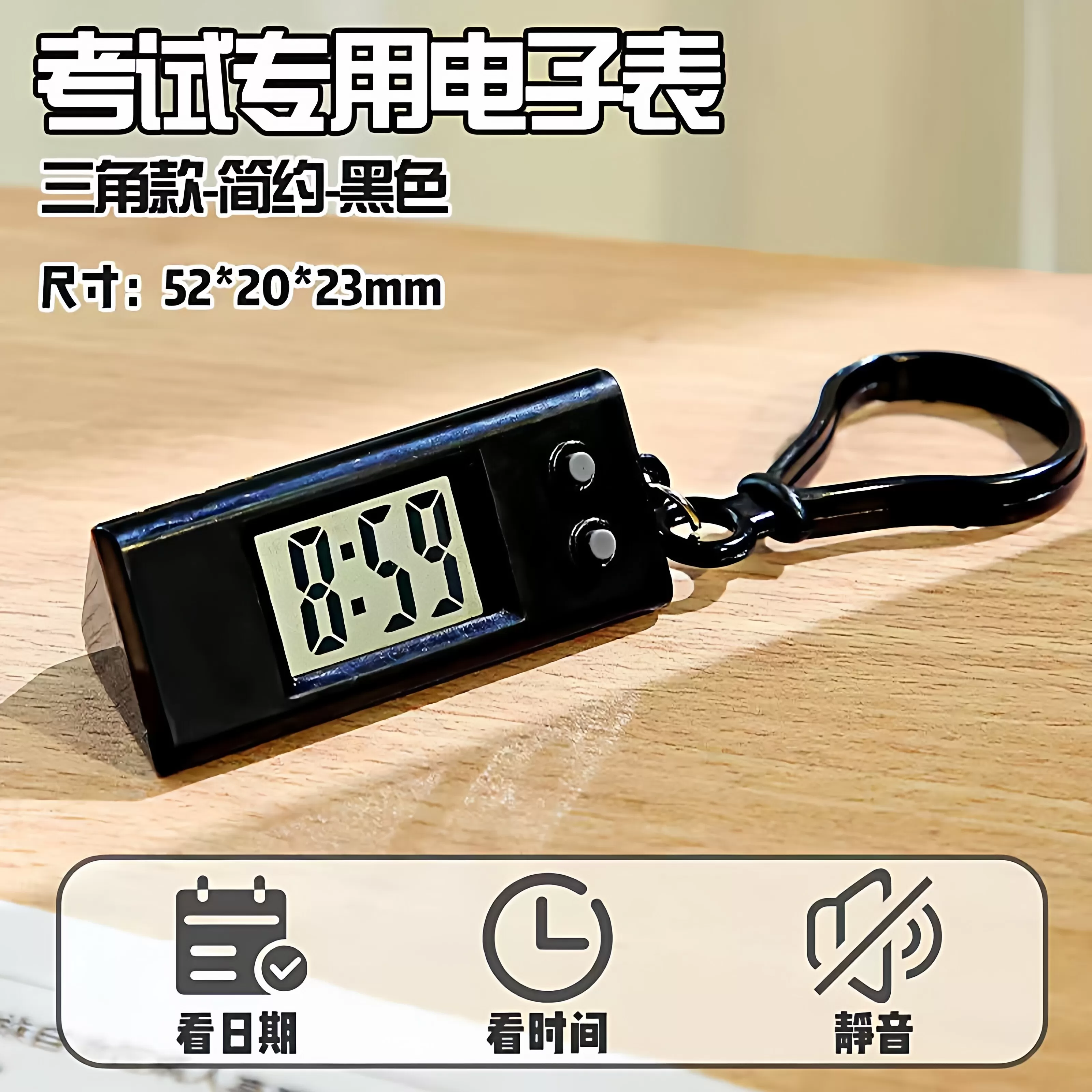 简约迷你时间表学生考试专用电子表时钟夜光表随身便携小挂表钥匙