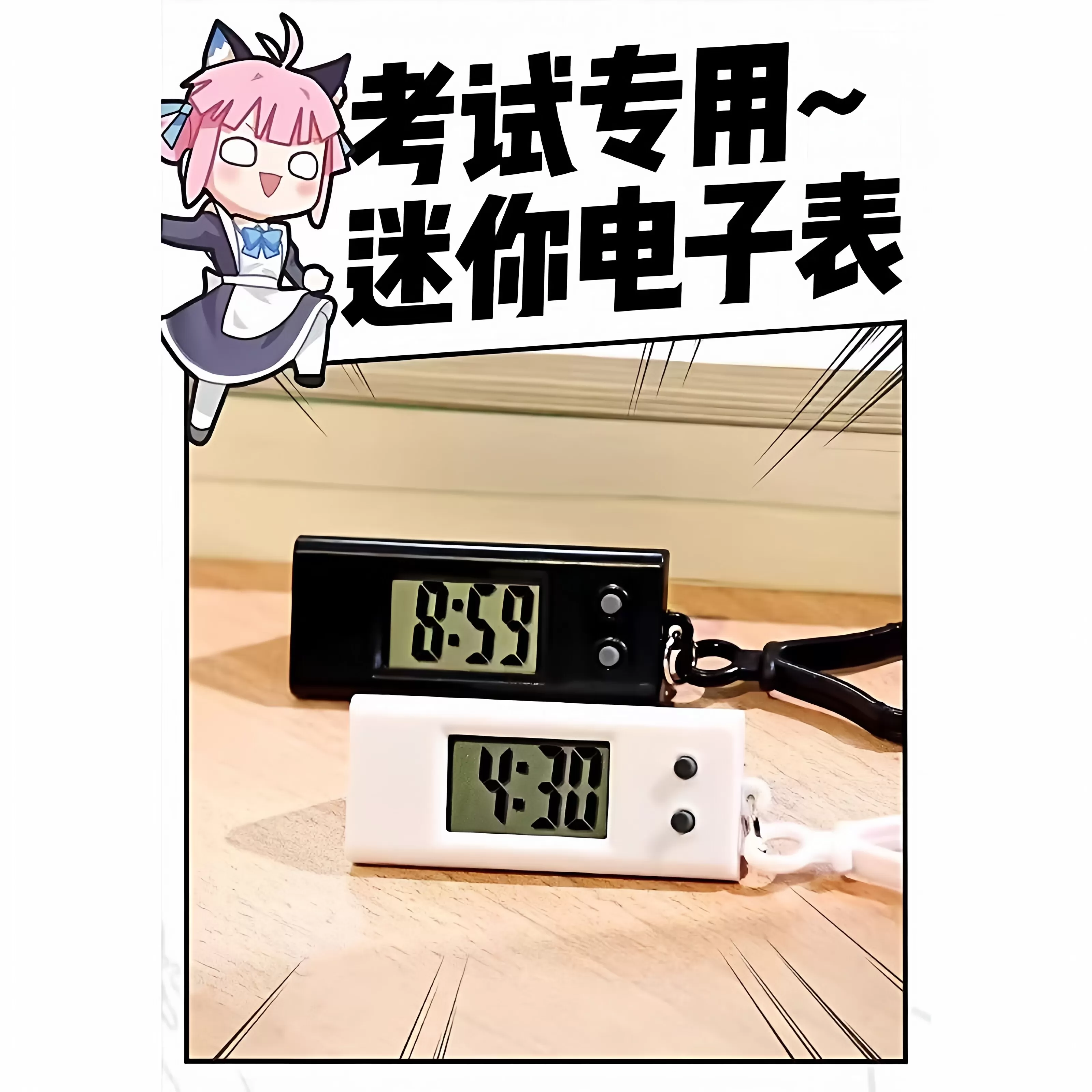 简约迷你时间表学生考试专用电子表时钟夜光表随身便携小挂表钥匙