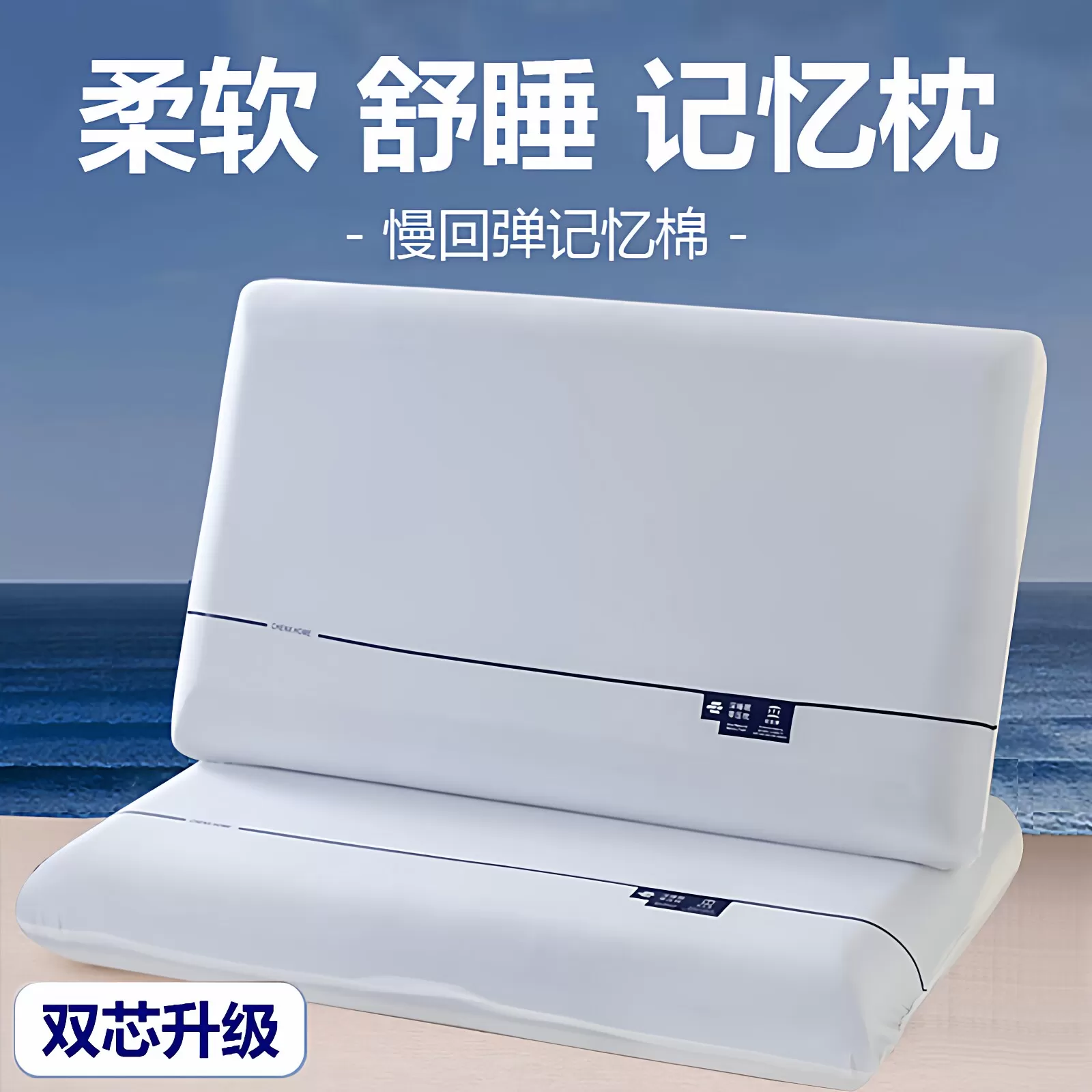 酒店同款零压深睡Pro第二代慢回弹记忆棉枕头护颈椎助眠云朵枕芯