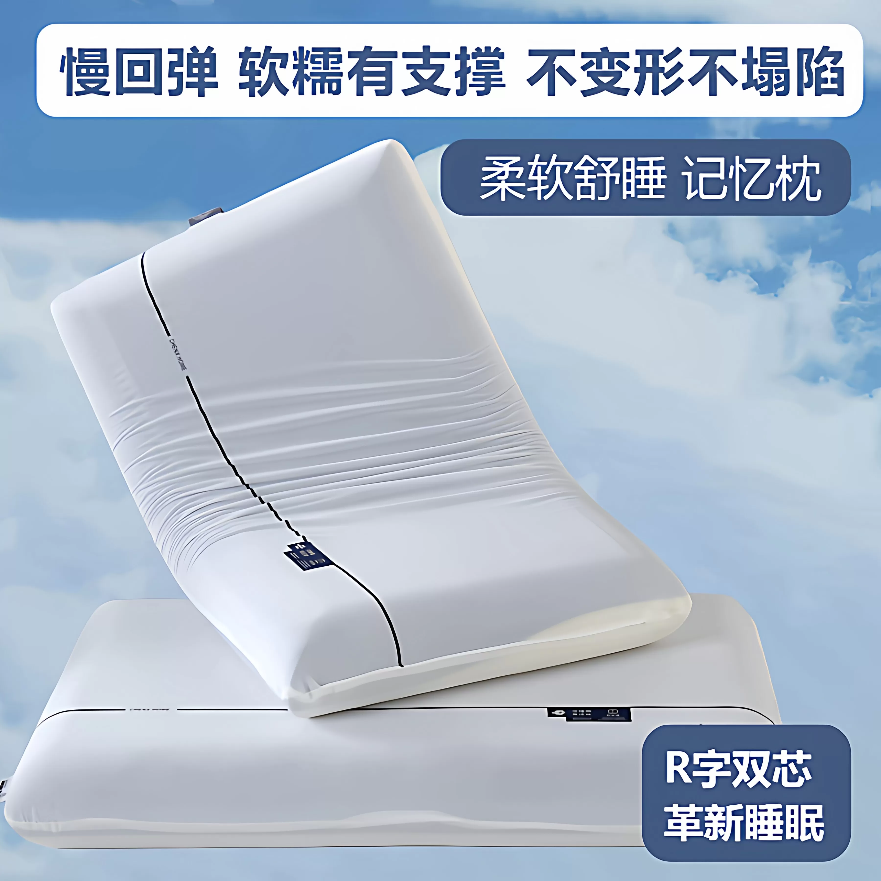 酒店同款零压深睡Pro第二代慢回弹记忆棉枕头护颈椎助眠云朵枕芯
