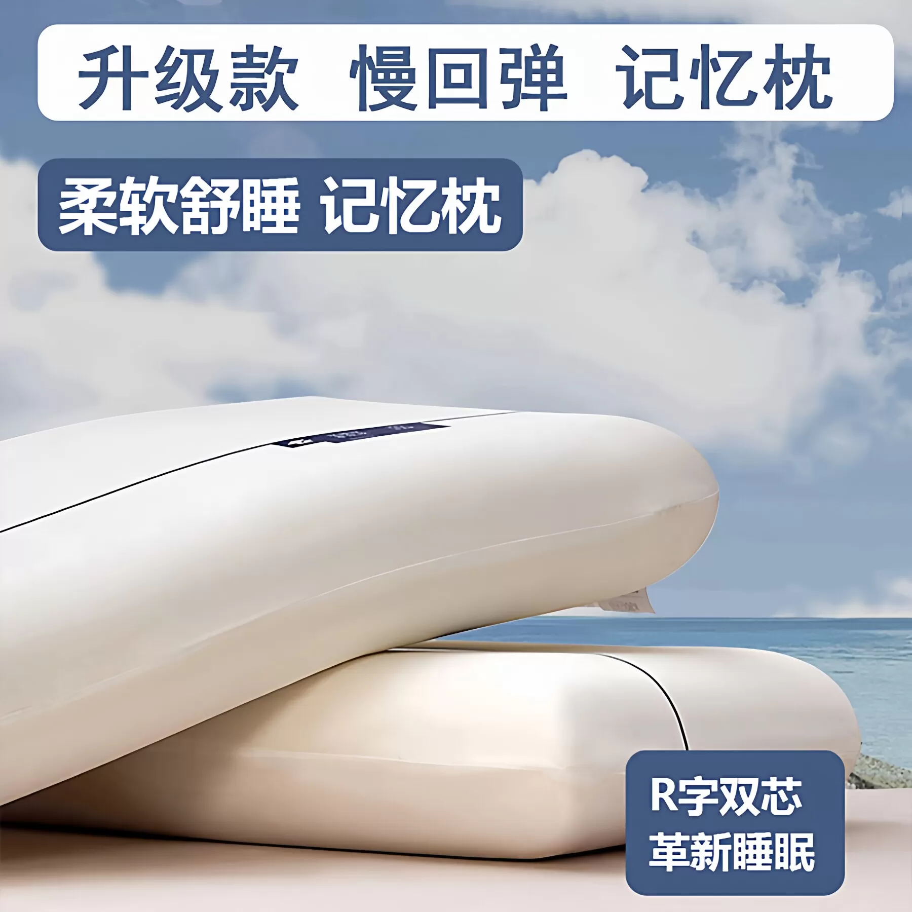 酒店同款零压深睡Pro第二代慢回弹记忆棉枕头护颈椎助眠云朵枕芯