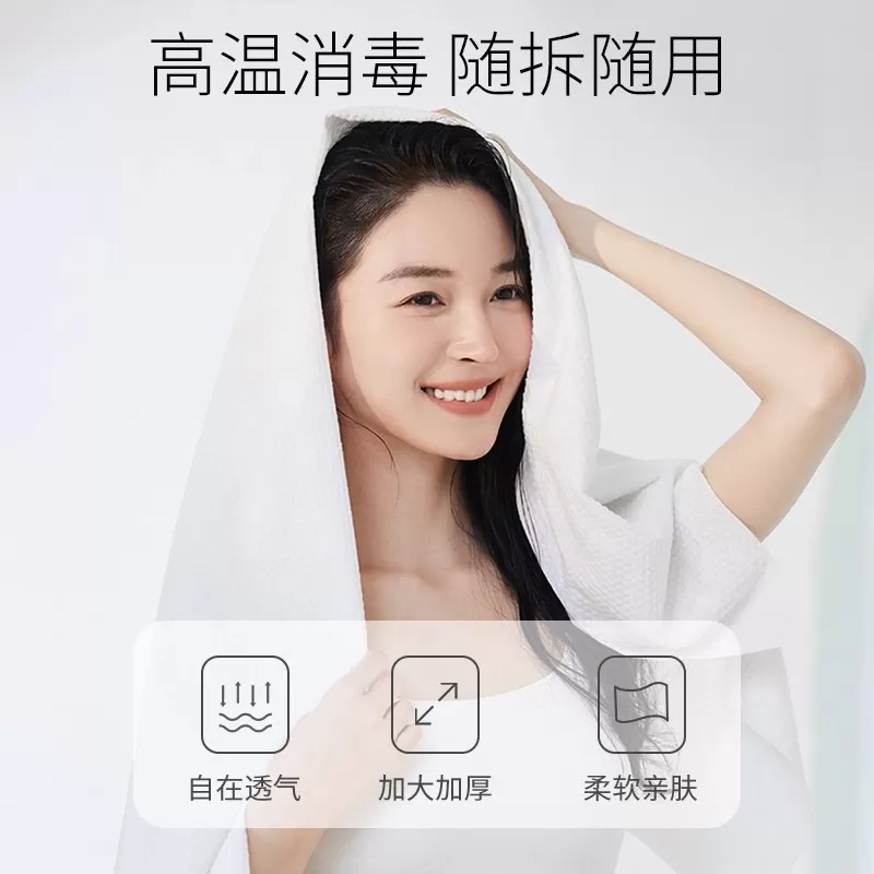 一次性浴巾旅行男女加厚便携装酒店家用加大纯棉毛巾旅游用品