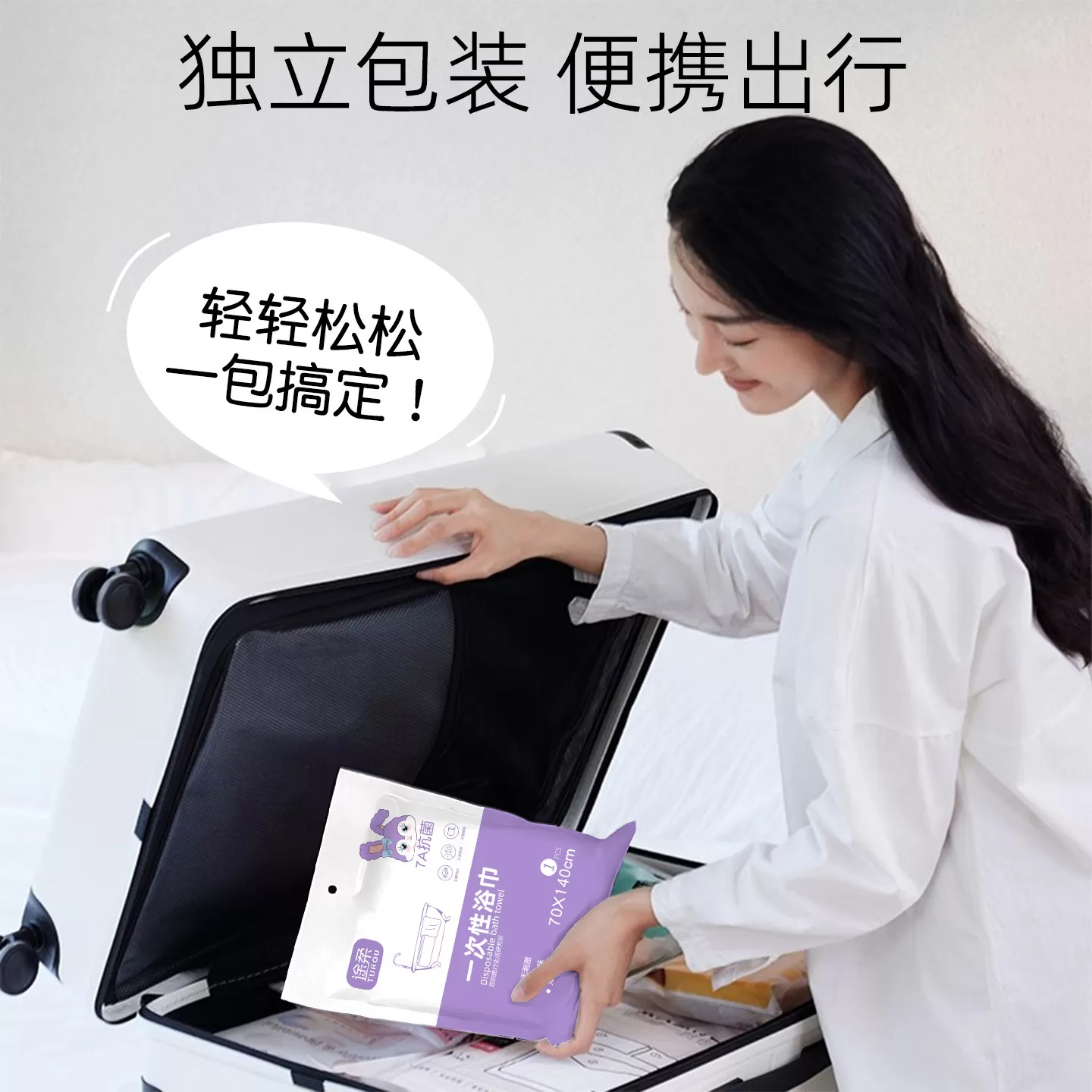 一次性浴巾旅行男女加厚便携装酒店家用加大纯棉毛巾旅游用品