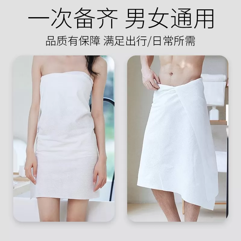 一次性浴巾旅行男女加厚便携装酒店家用加大纯棉毛巾旅游用品