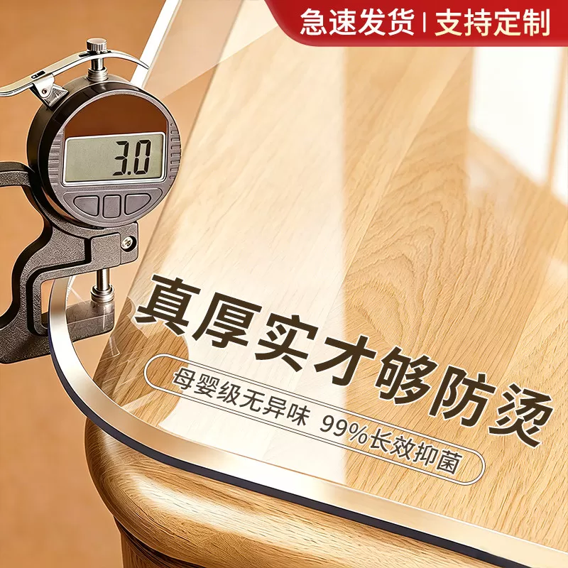餐桌垫透明软玻璃桌布PVC免洗防水防油防烫水晶板茶几桌面保护垫