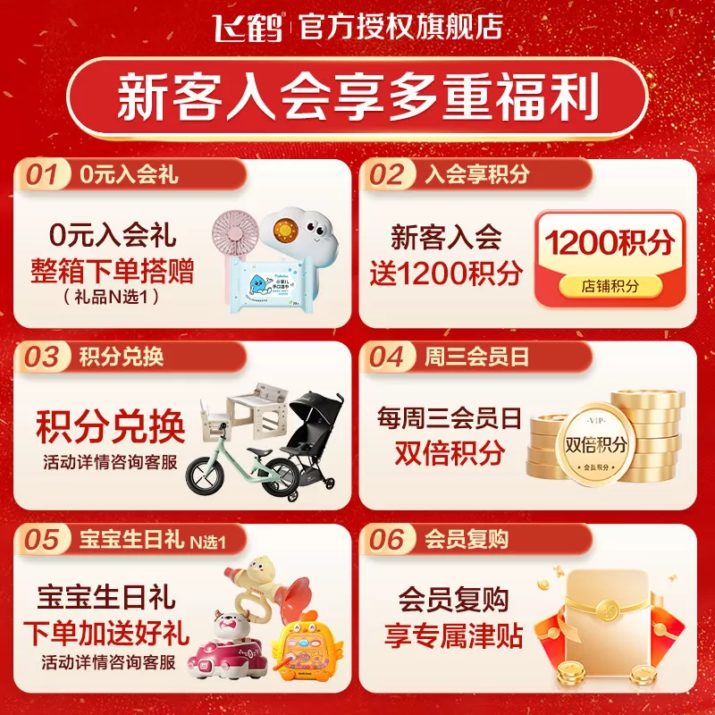 官方正品】飞鹤星飞帆4段儿童成长奶粉750g*6罐官方旗舰店正品