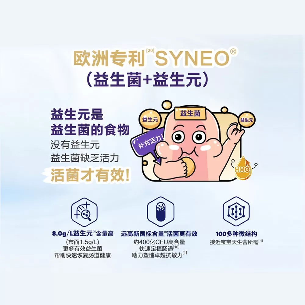 纽康特太益启港版深度水解奶粉含乳糖HMO乳清蛋白低敏配方*400g