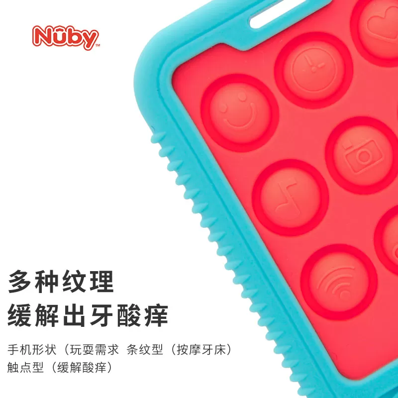 Nuby努比仿真手机全硅胶牙胶宝宝防吃手神器婴儿磨牙抓握训练咬胶